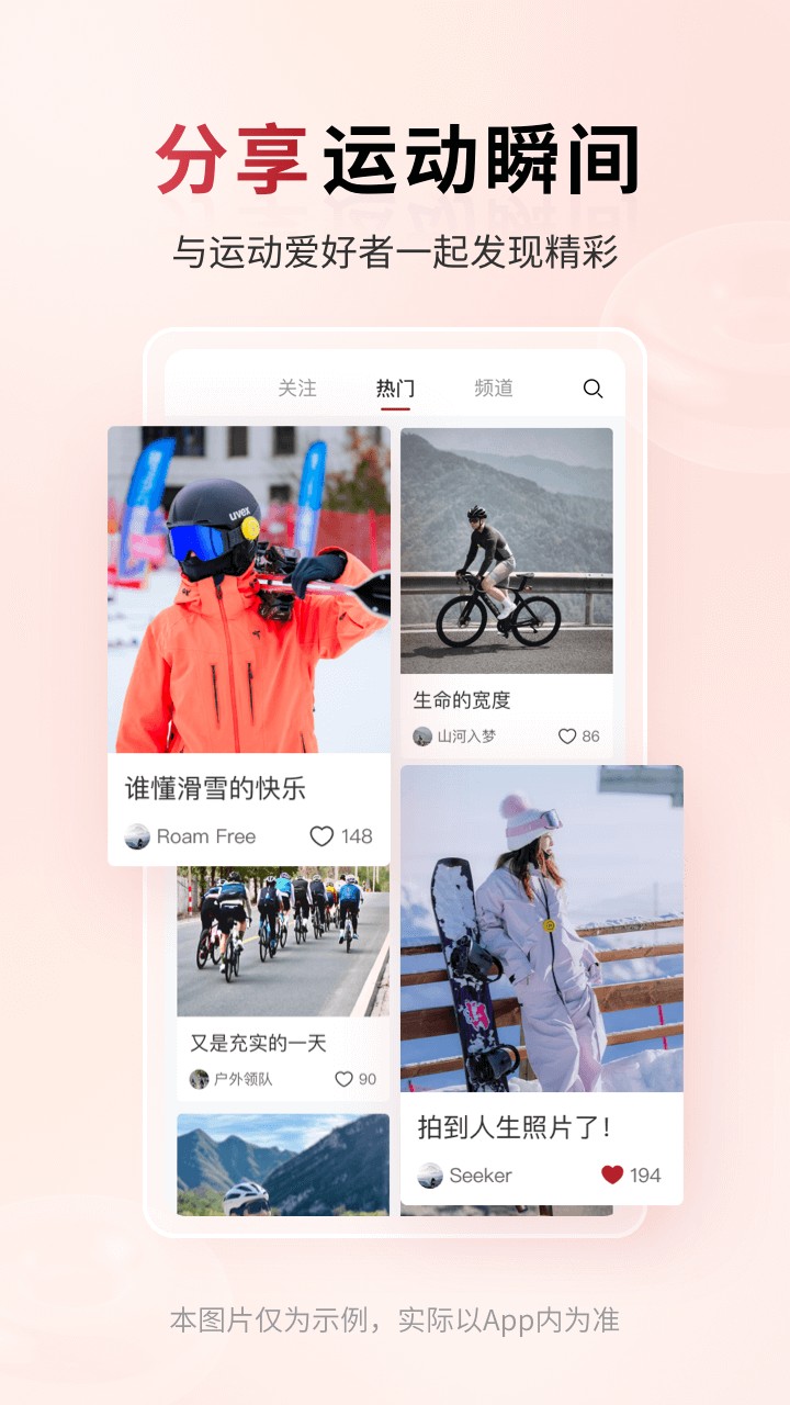 318运动截图