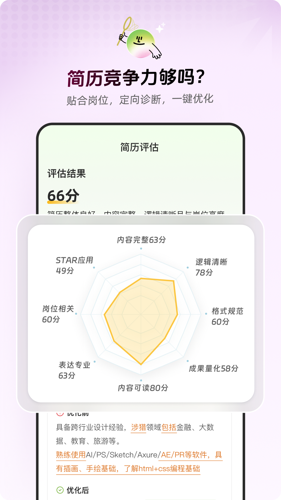 职决截图