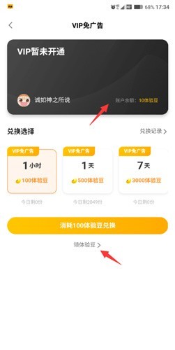 米阅小说阅读器截图
