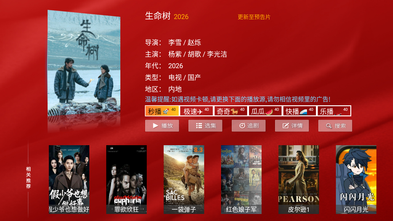 家家影视截图
