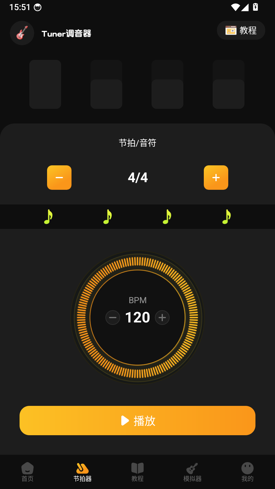 Tuner调音器截图
