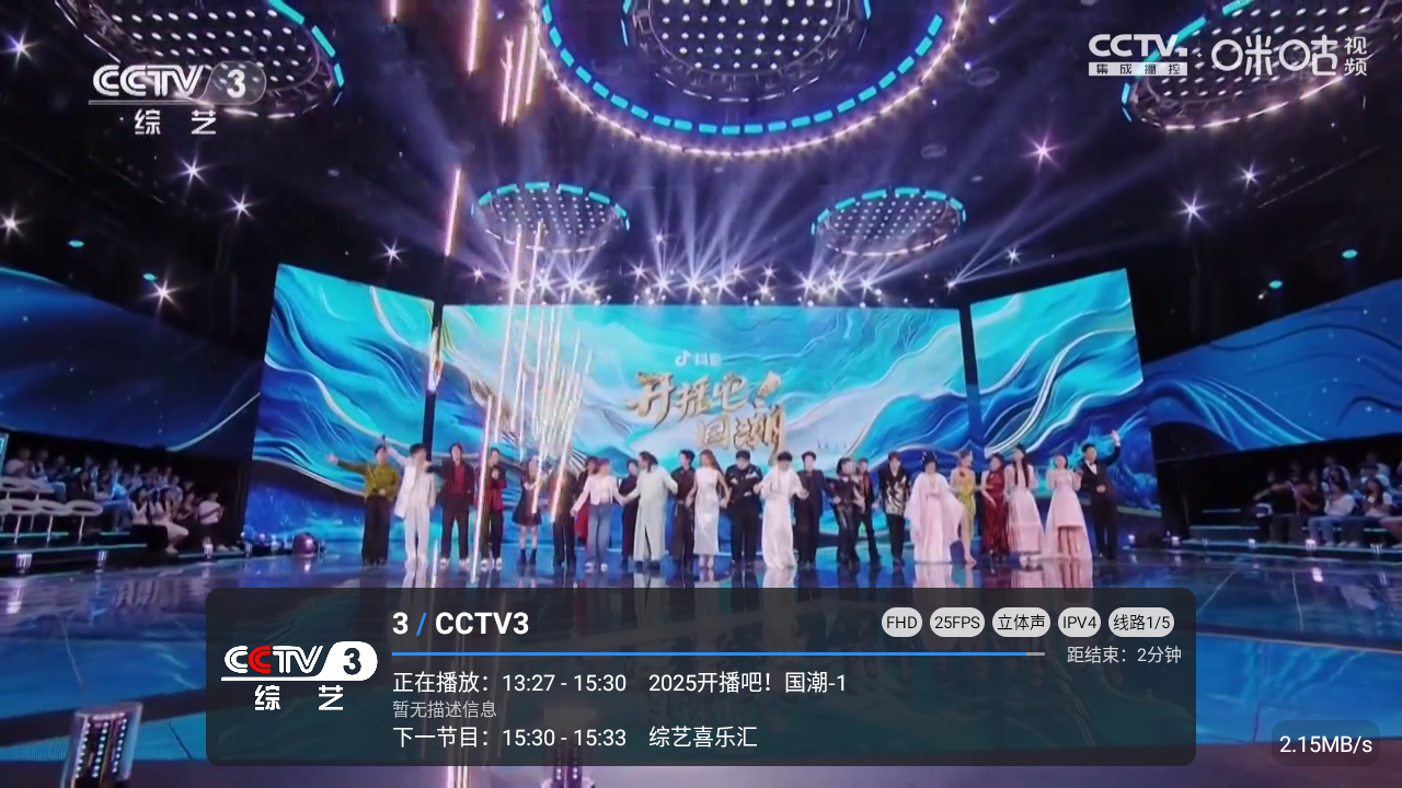 新蓝天直播截图
