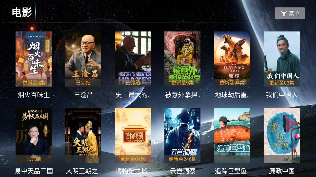 爱心影视截图