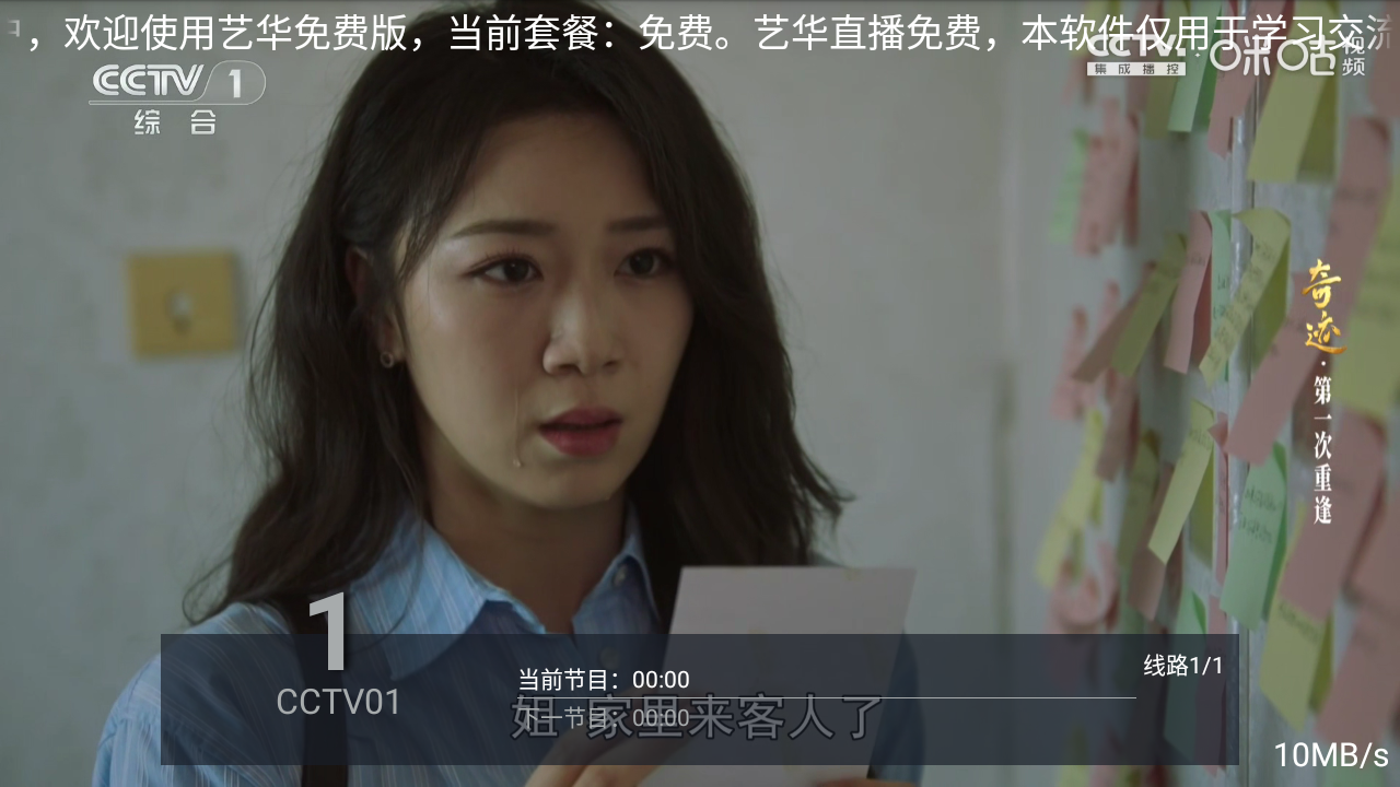 艺华免费版截图