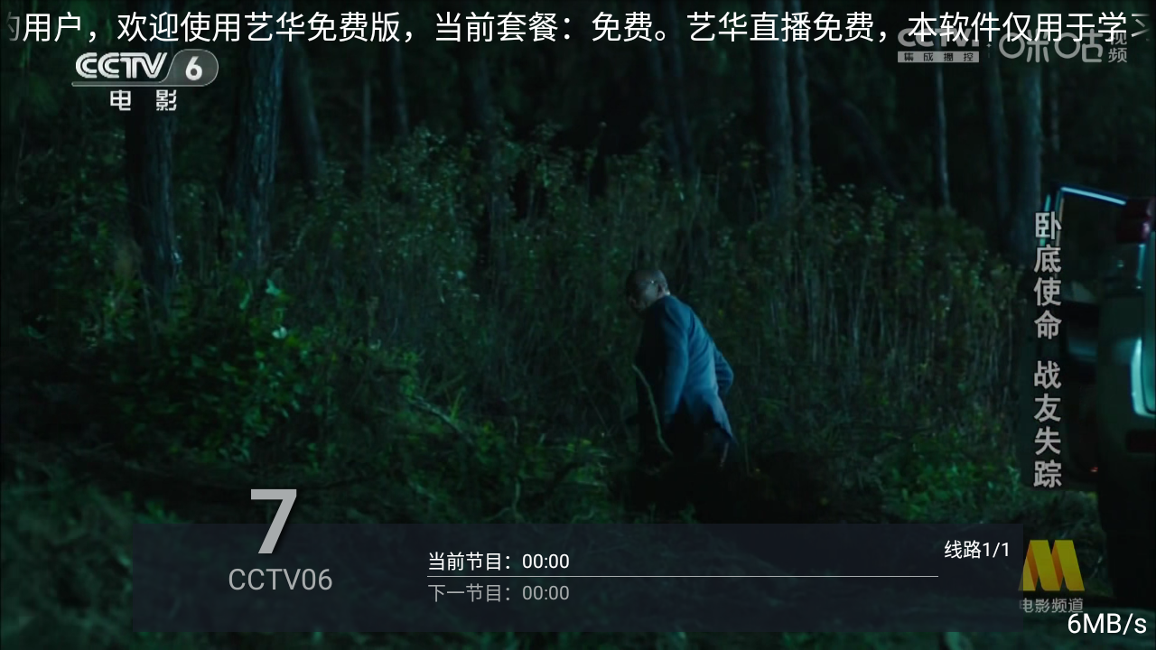 艺华免费版截图