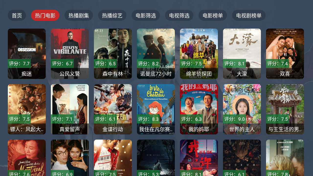 当当影视TV截图