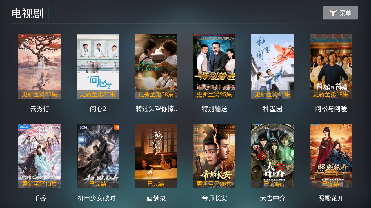 看电影截图