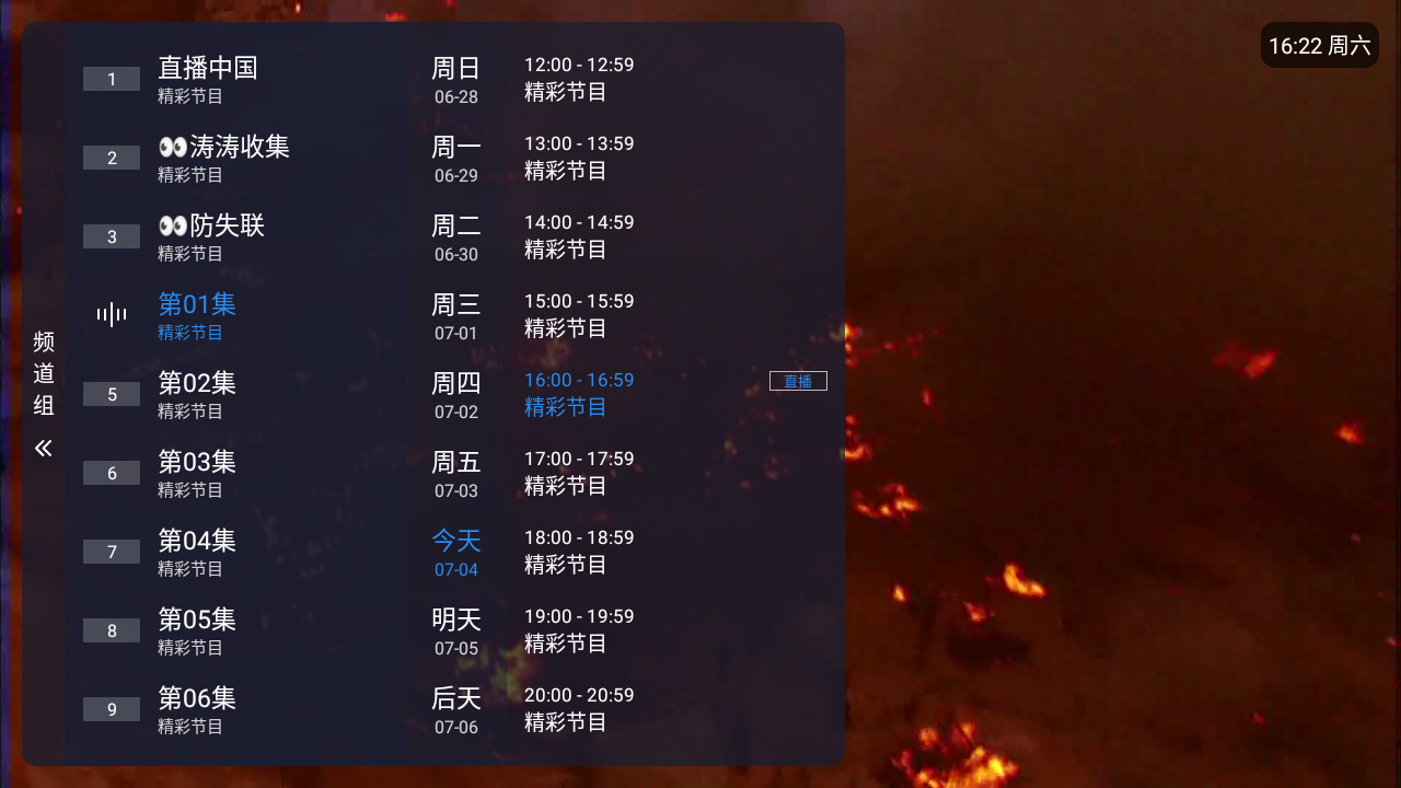 电视剧TV截图