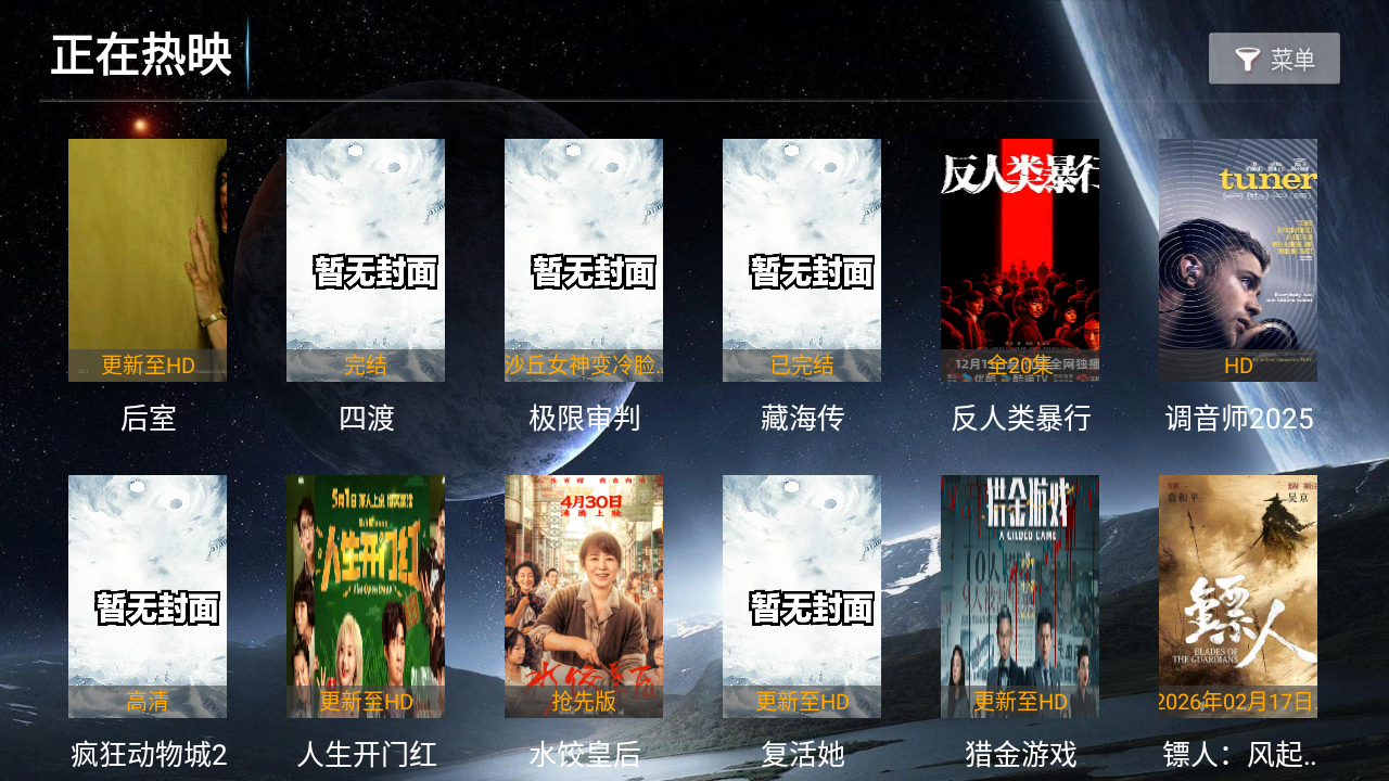 爱心影视截图