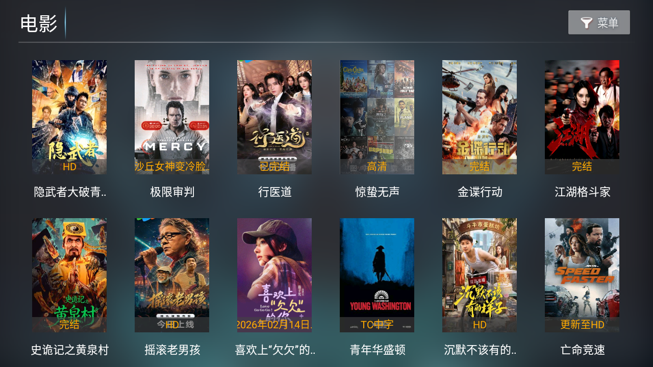 看电影截图