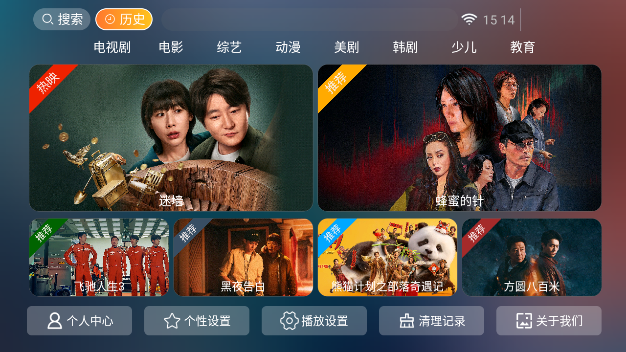 看电影截图