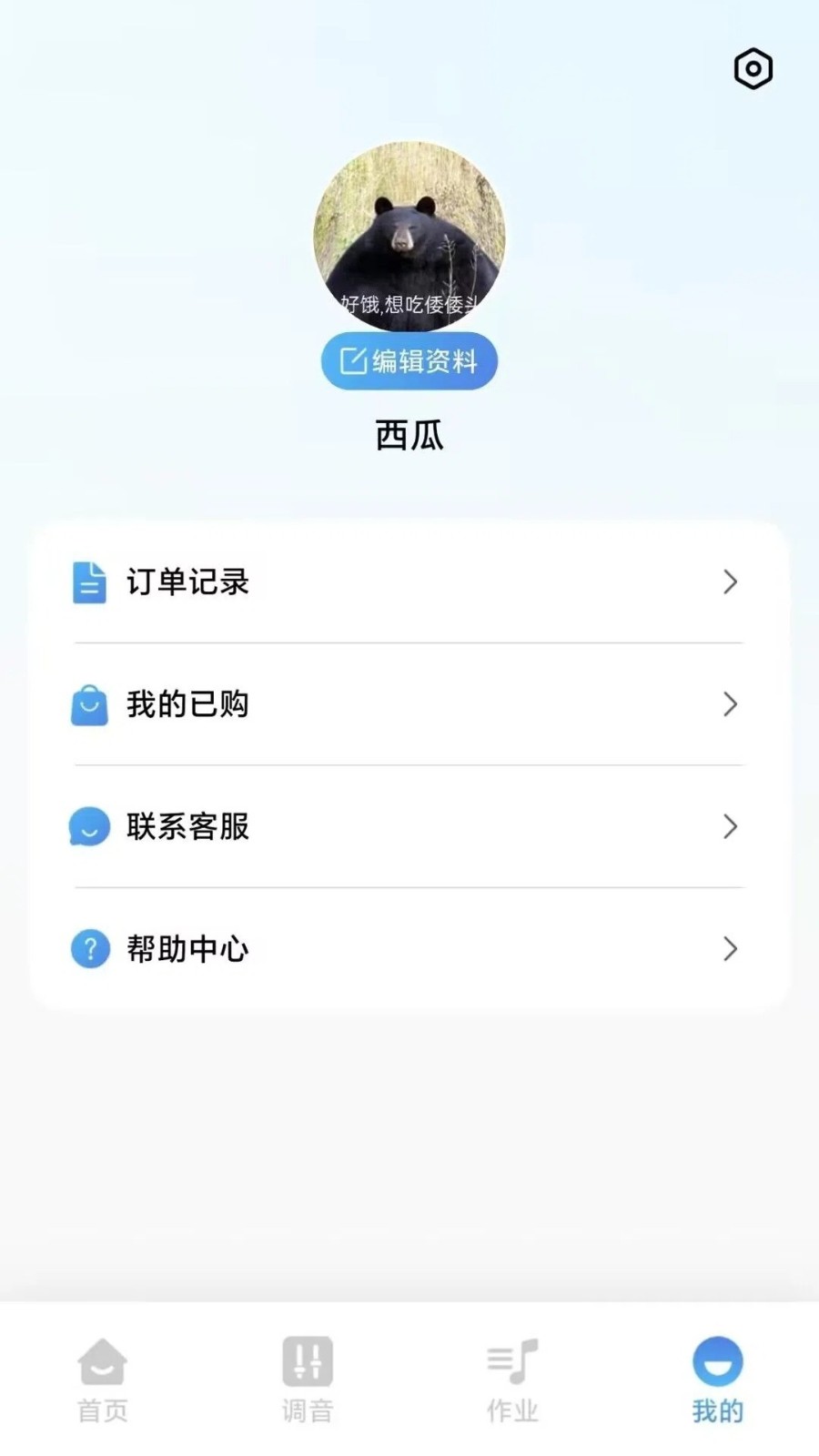 梨花变声秀秀截图