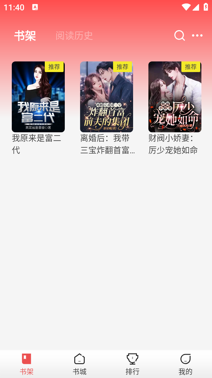 幽牍奇谭截图