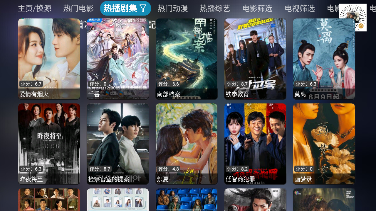 讴歌影视仓截图