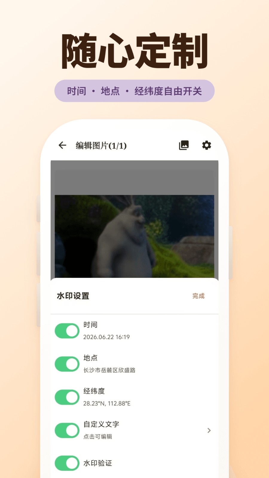 古灵相机截图2