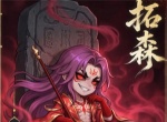仙逆战天道推图阵容及阵魂选择推荐
