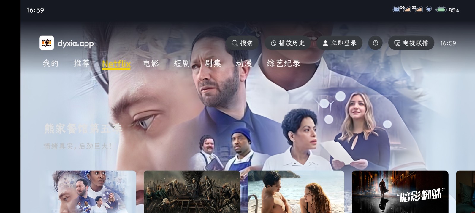 电影侠TV截图