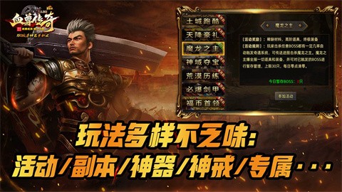 血尊传奇截图