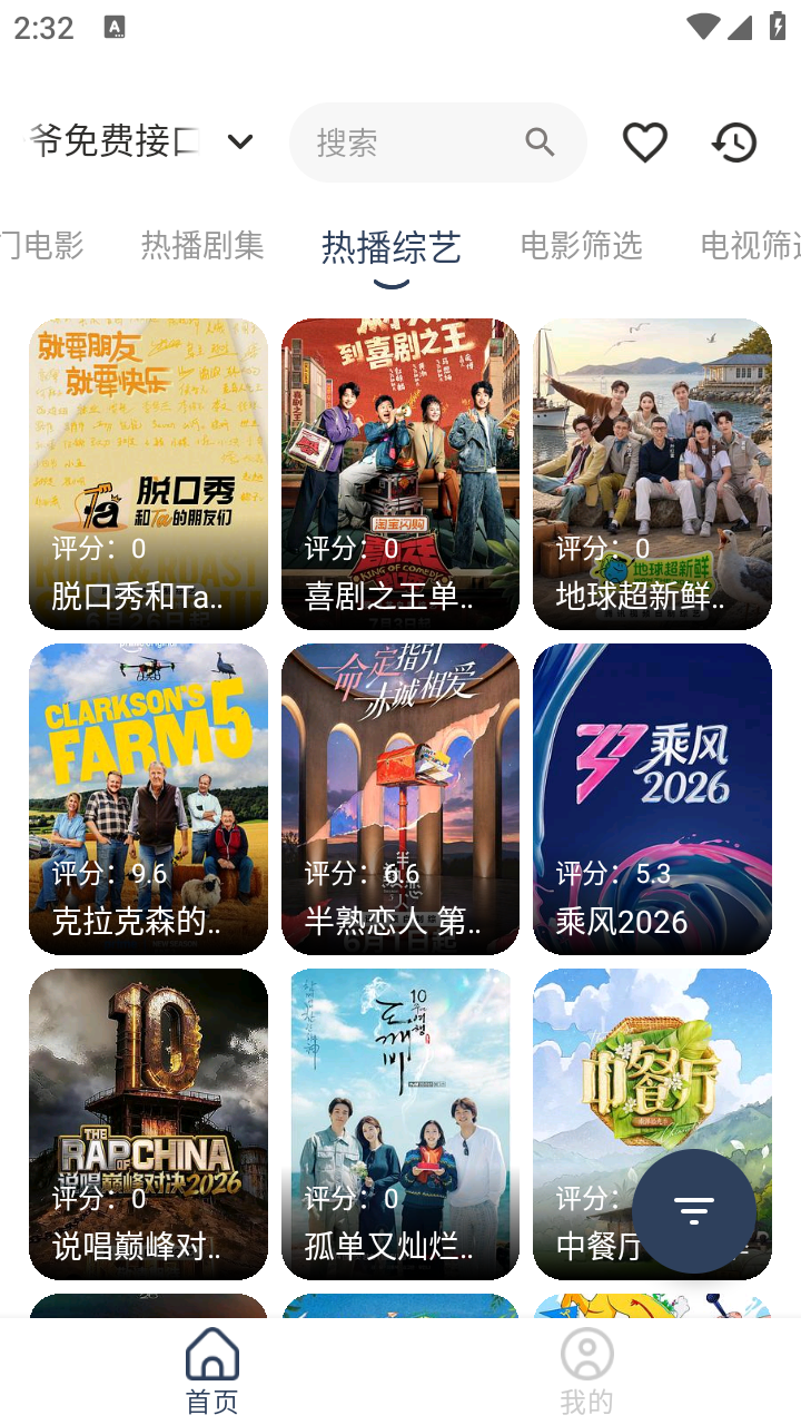 凯秒影视手机版截图3