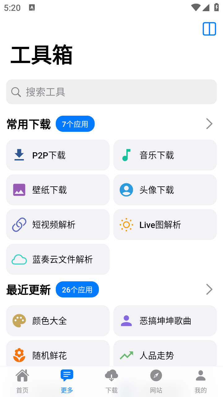 啥都有截图