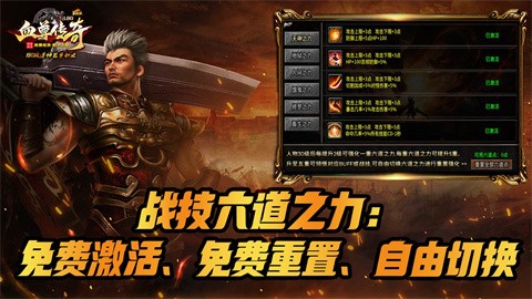 血尊传奇截图