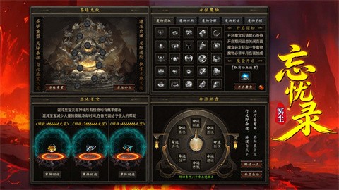 冥尘忘忧录截图