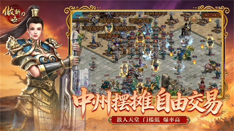 傲世斩刀截图