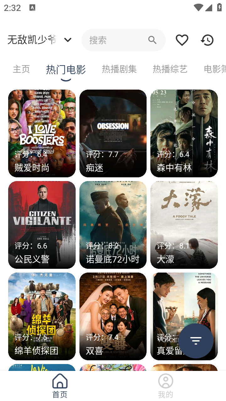 凯秒影视手机版截图1