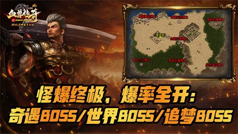 血尊传奇截图