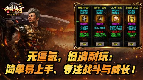 血尊传奇截图