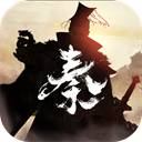秦皇汉武官方版