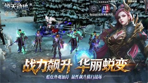 新惊天动地截图