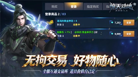 新惊天动地截图