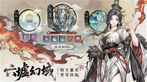 异世武侠传官方版截图5