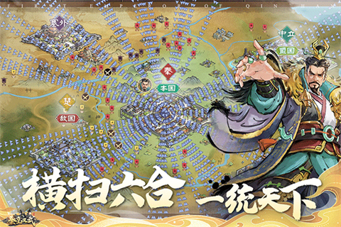 秦皇汉武官方版截图4
