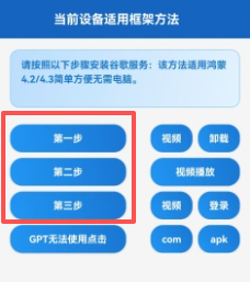 Go助手截图