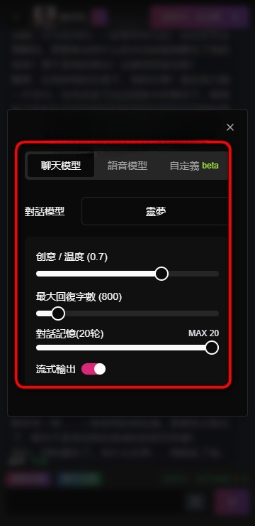 vsoul ai截图
