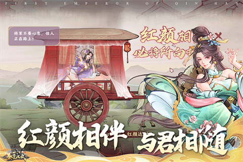 秦皇汉武官方版截图5