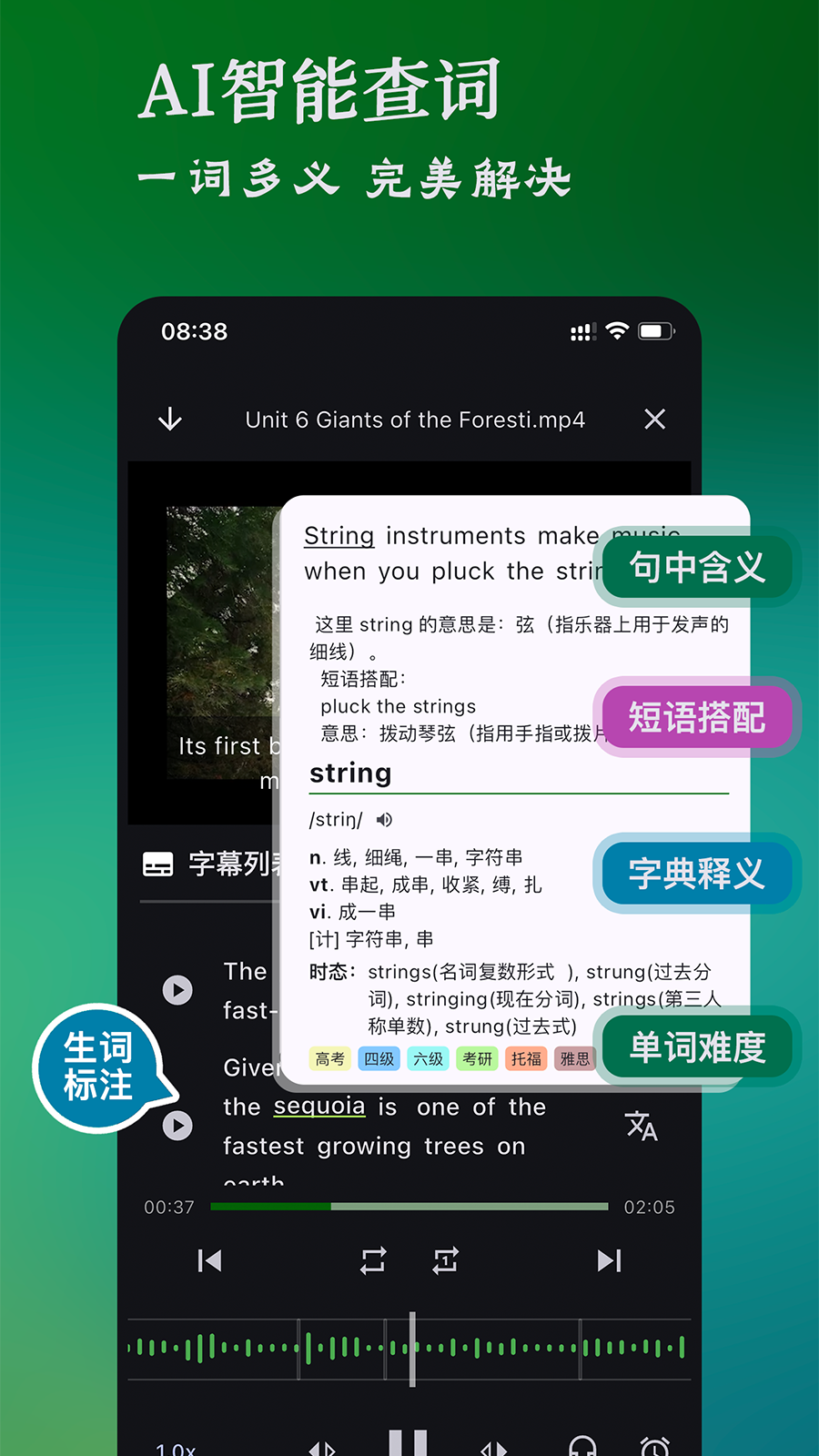 小诺语伴截图
