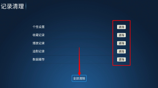 星潮影视电视盒子截图