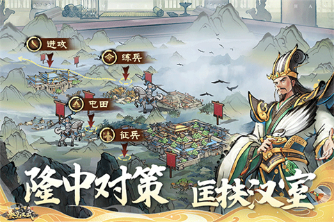 秦皇汉武官方版截图1