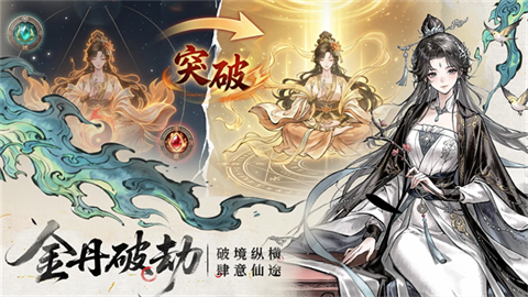 异世武侠传官方版截图4