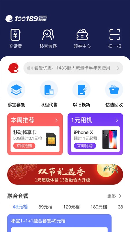移宝网截图4