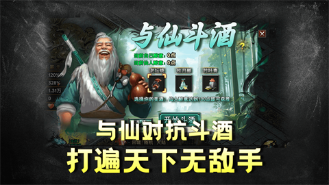 化尘骷髅进化篇截图