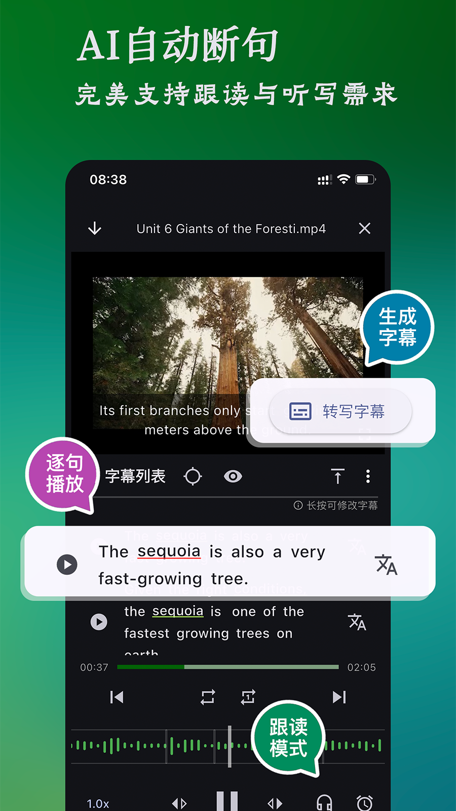 小诺语伴截图