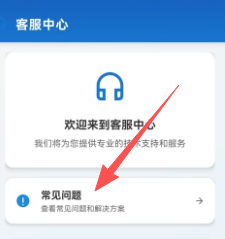 Go助手截图