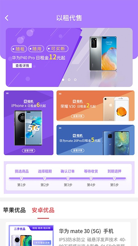 移宝网截图1