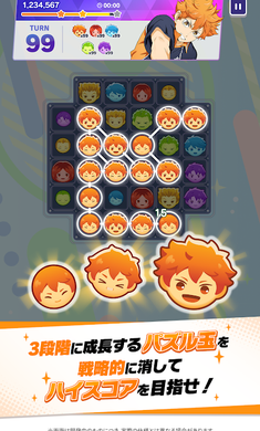 排球少年触碰相连截图