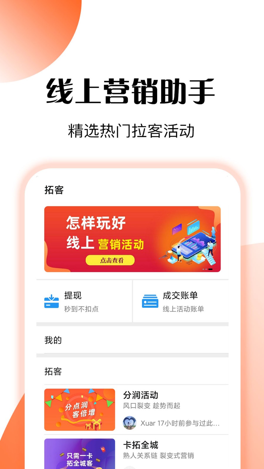 管店宝截图