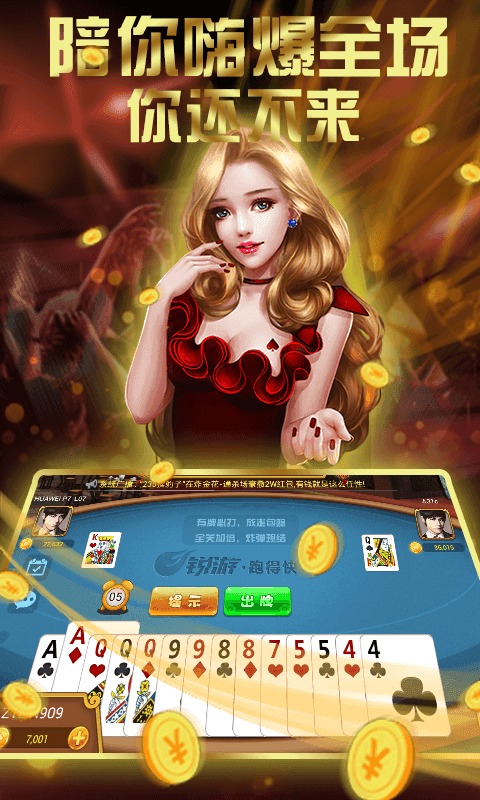 一笑棋牌新版